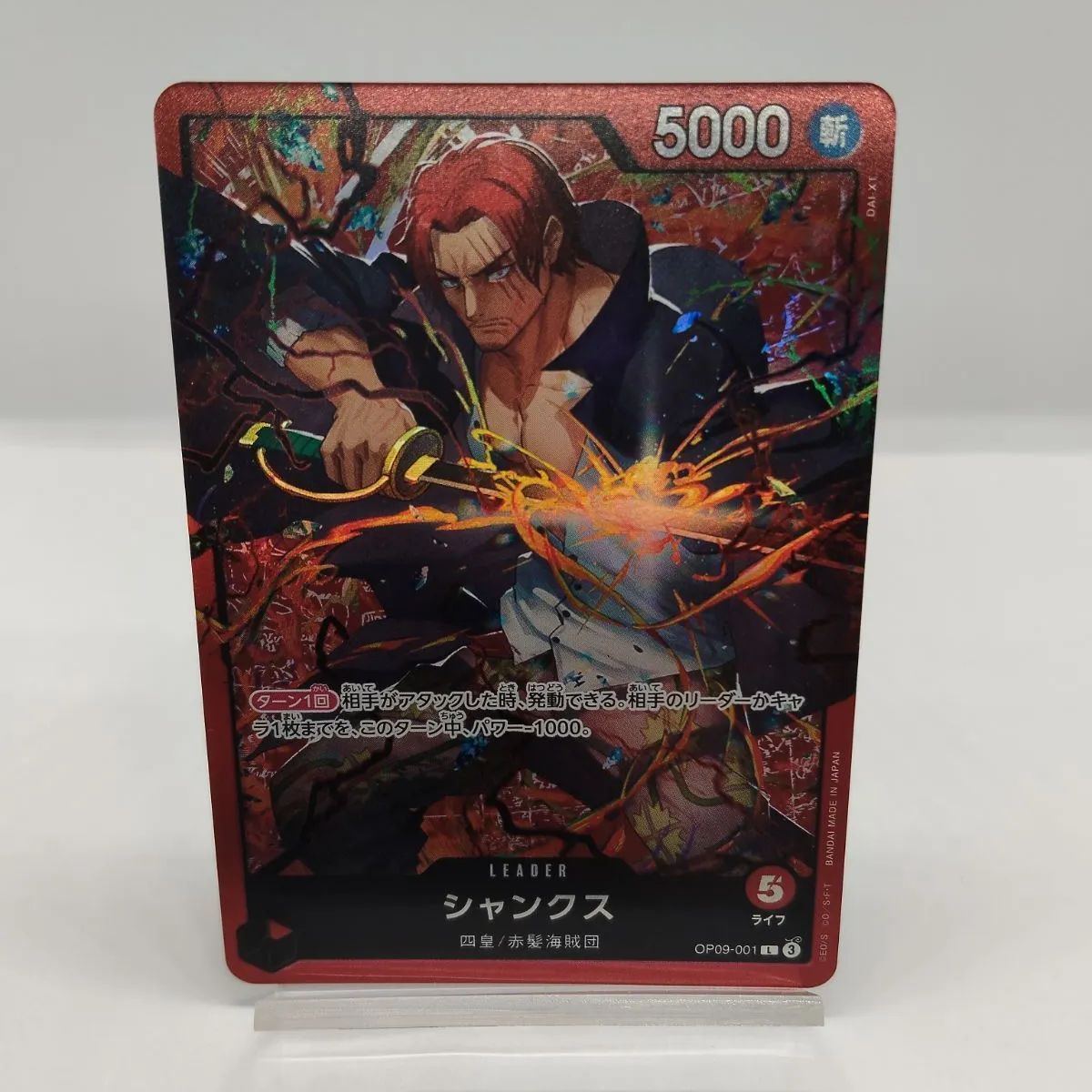 新品】シャンクス リーダー スタートデッキ 赤 / ONEPIECE CARD OP09