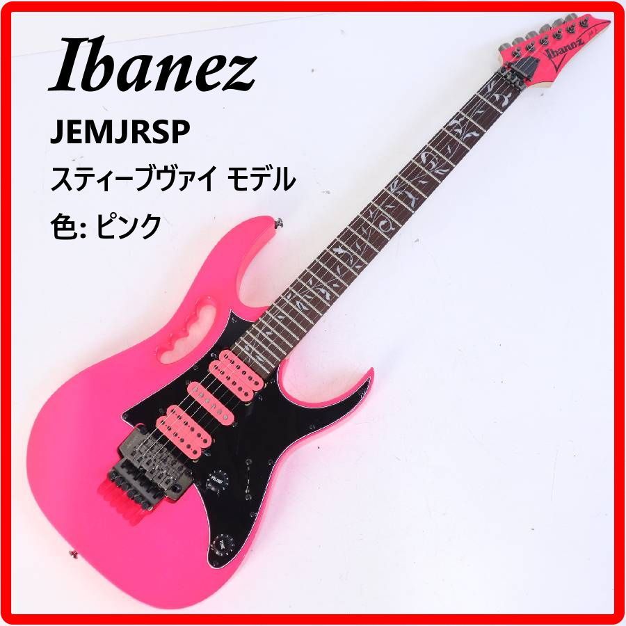 2024年製 Ibanez アイバニーズ JEMJRSP スティーブヴァイモデル ギター