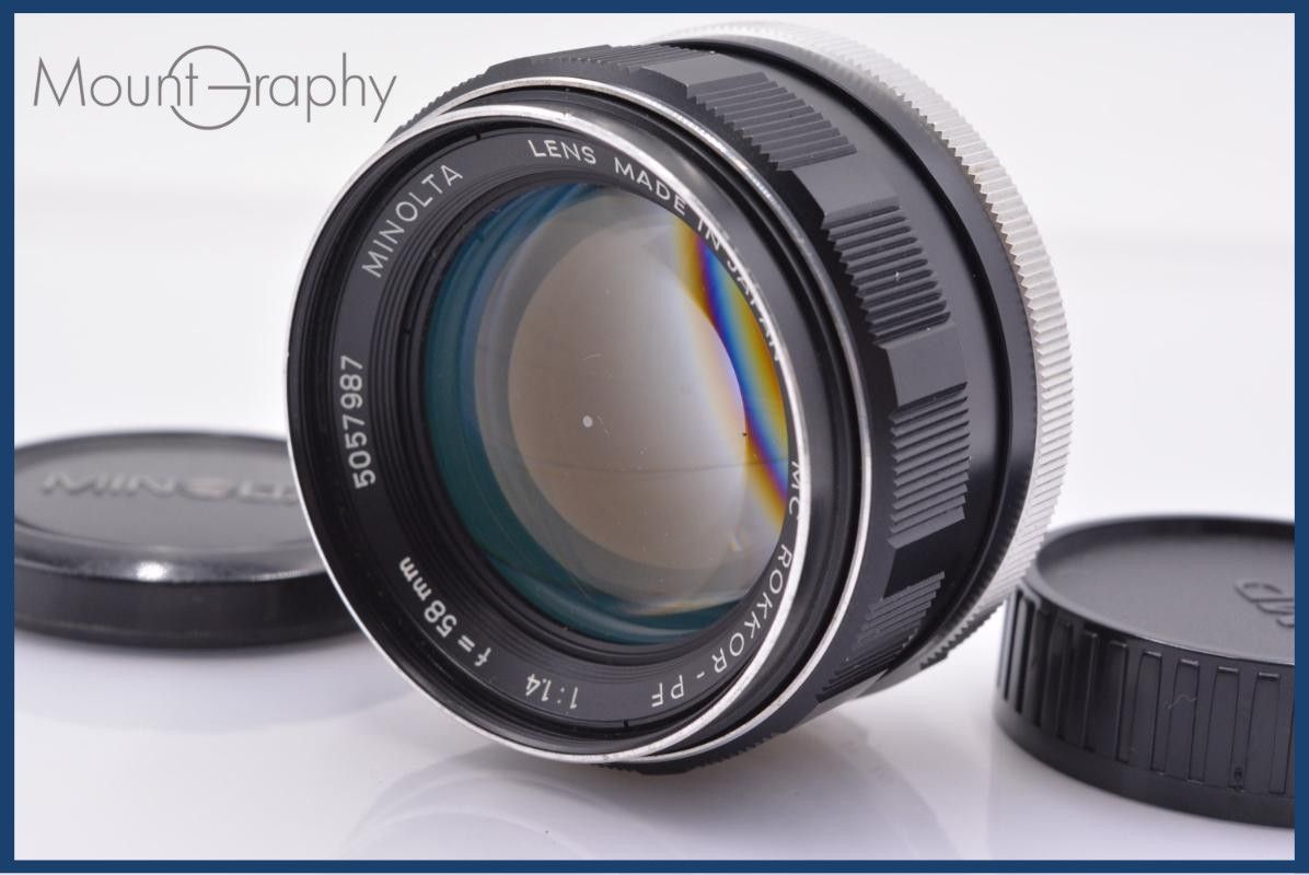 【動作保証】 ミノルタ MINOLTA MC ROKKOR-PF 58mm F1.4 前後キャップ付 同梱無料 #am6319