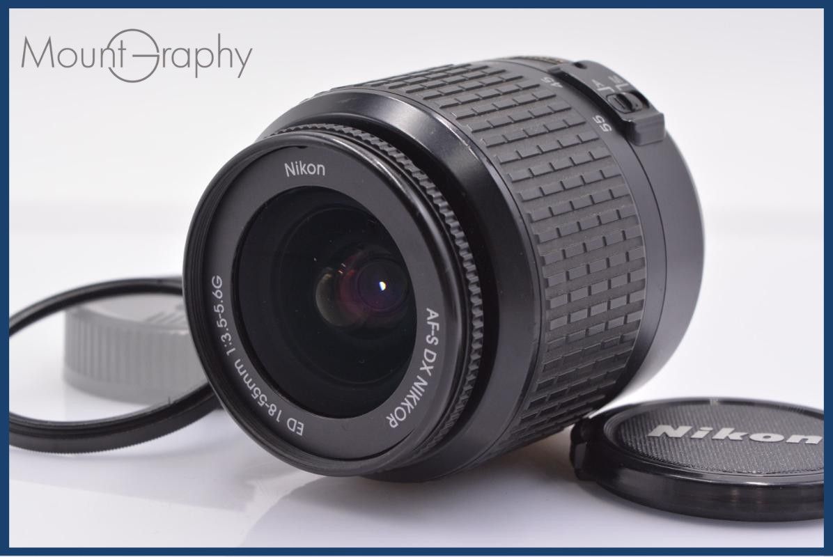 【動作保証】 ニコン Nikon AF-S DX NIKKOR ED 18-55mm F3.5-5.6 G 前後キャップ&レンズフィルター付 同梱無料 #am6342
