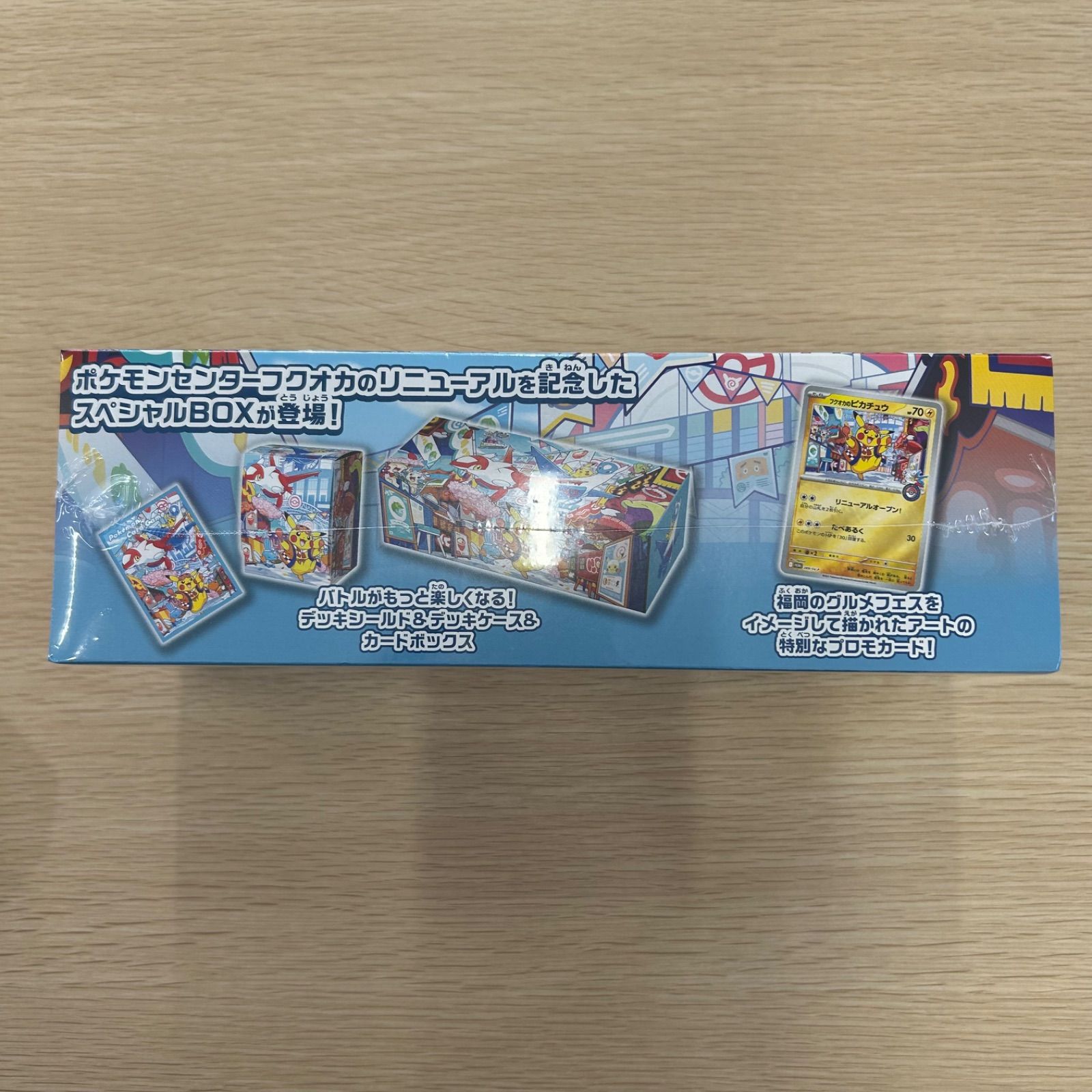 シュリンク付き 新品 ポケモンセンター フクオカ スペシャルボックス