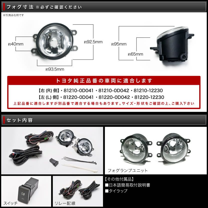NSP/NCP140系 スペイド [H24.7-] フォグランプキット (トヨタフォグ