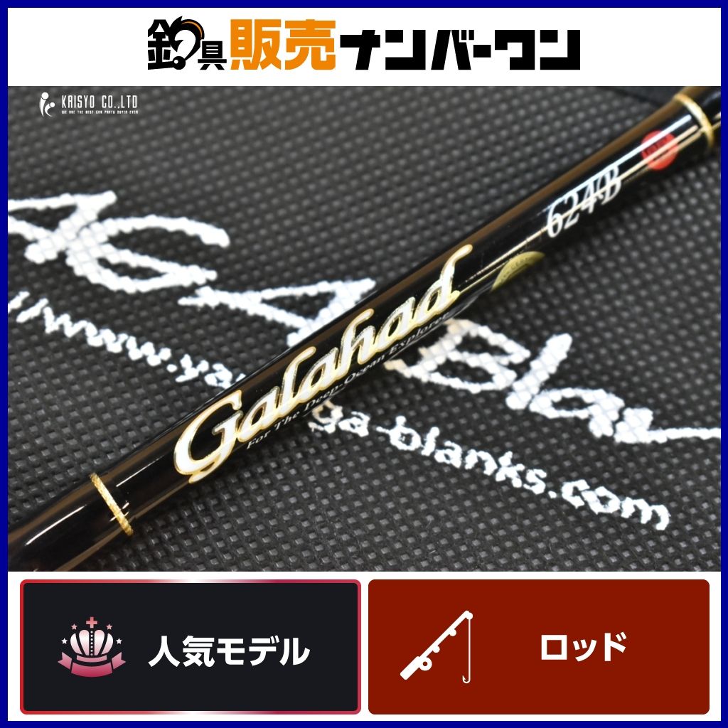 ヤマガブランクス ギャラハド 624B 電 ベイトロッド YAMAGA Blanks Galahad 電動ジギング オフショア ジギング ブリ ヒラマサ 等