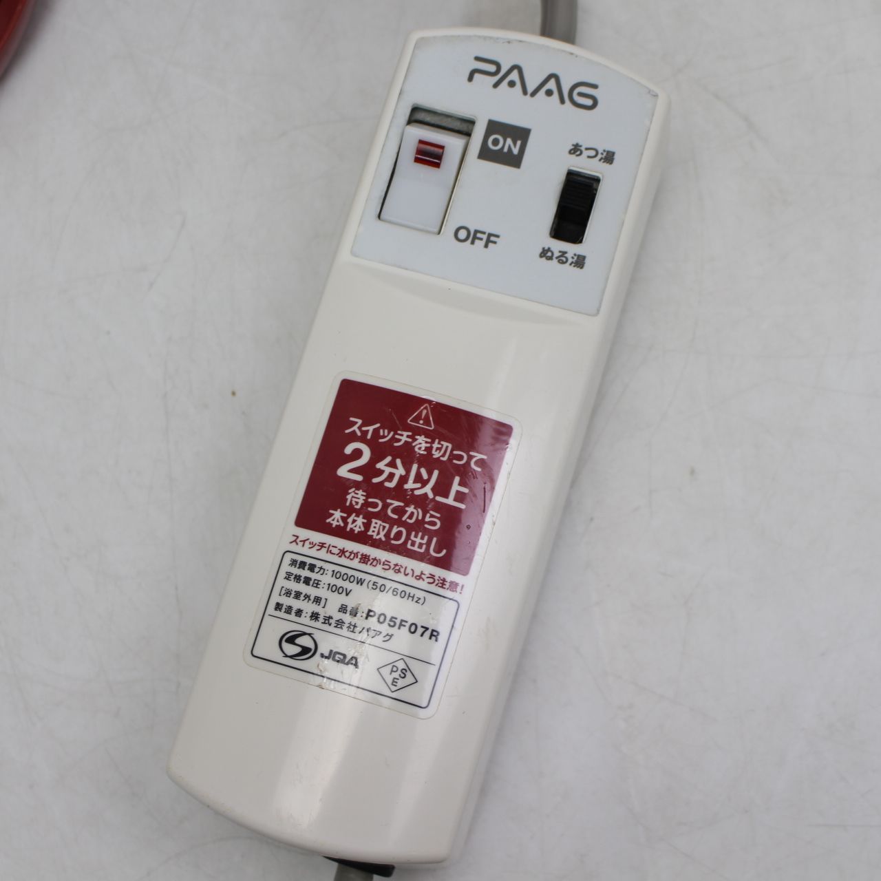 742)【美品】PAAG スーパー風呂バンス1000 バスヒーター 【公式通販】