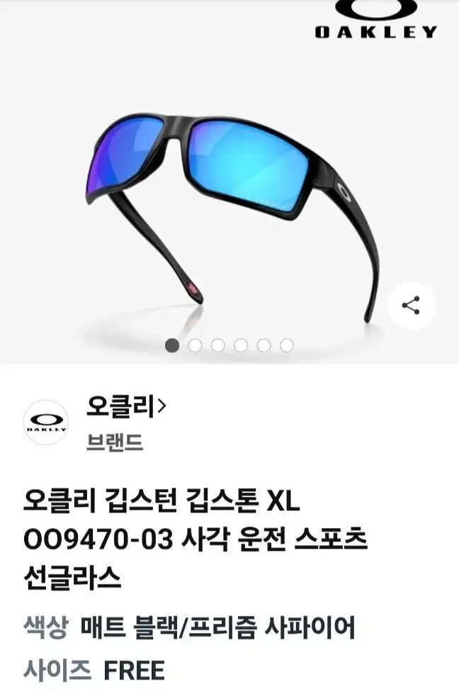 オークリー ギブストン ギブストーン サングラス