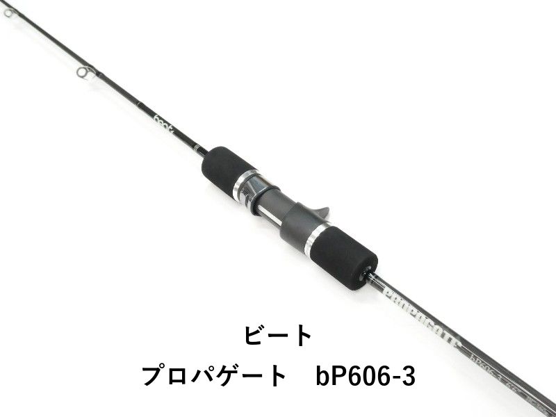 ビート プロパゲート　bP606-3 (01-9105250020)