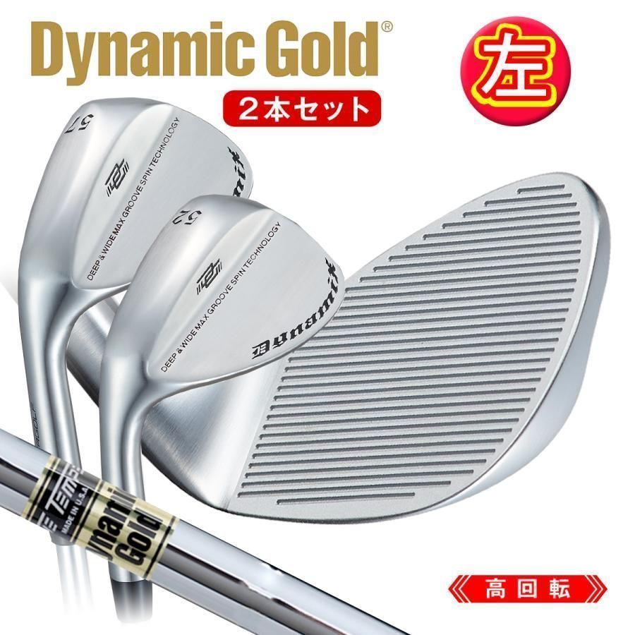 ゴルフ クラブ 左 ウェッジ メンズ 2本セット トゥルーテンパー Dynamic Gold S200 52度 57度 ダイナミクス ハイスピンウェッジ レフティ