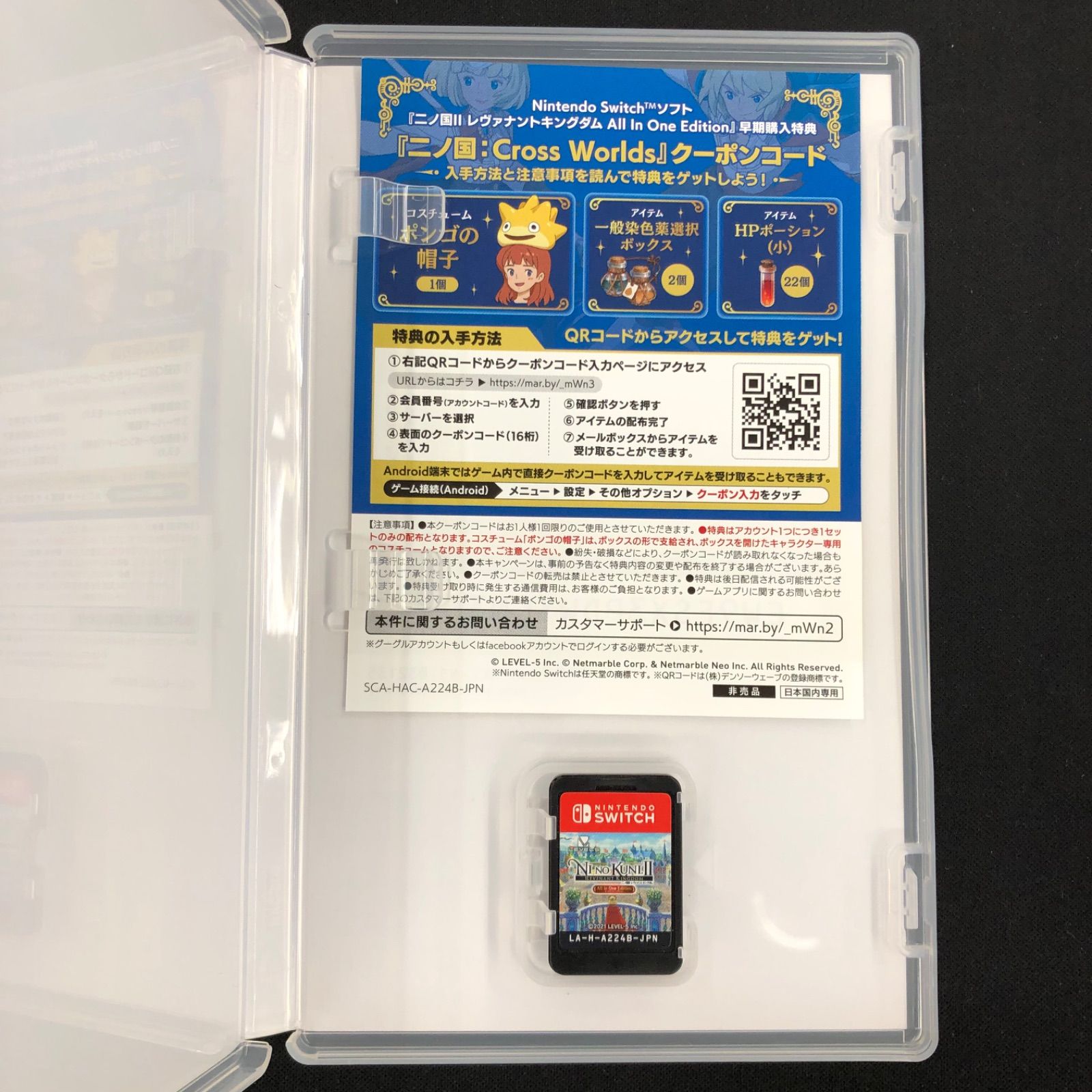 ソフト(パッケージ版)中古 Switch ニノ国II オクトパストラベラーII