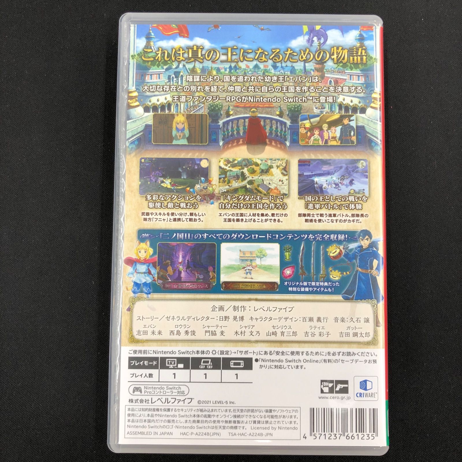 ソフト(パッケージ版)中古 Switch ニノ国II オクトパストラベラーII