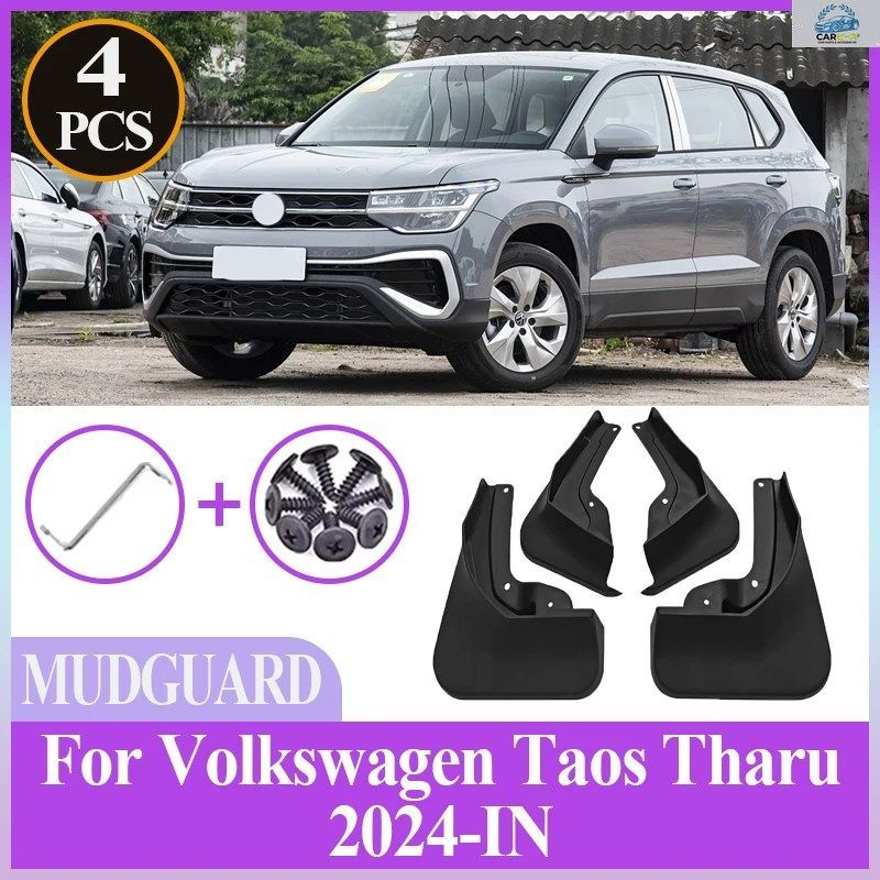 フォルクスワーゲン VW タオス タル 2024年式用 4個セット 車用マッドフラップ フロント リア フェンダー ホイールカバー ガード マッドガ