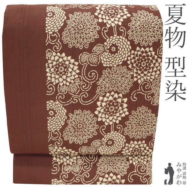 【中古】夏物 型染 名古屋帯 紗紬 九寸 リサイクル 正絹 茶色 菊尽くし 花唐草 花 カジュアル 夏 夏帯 上質 開き仕立て 開き名古屋帯 仕立て上がり みやがわ sb55465