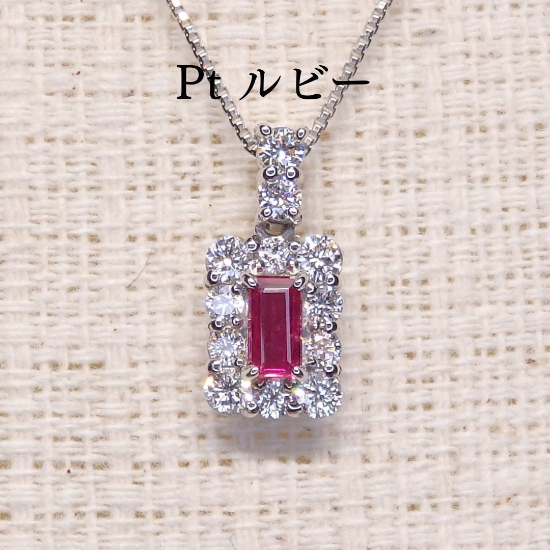 ルビー ネックレス チェーン付き Z5920 0.18ct Pt バゲットカット 長角
