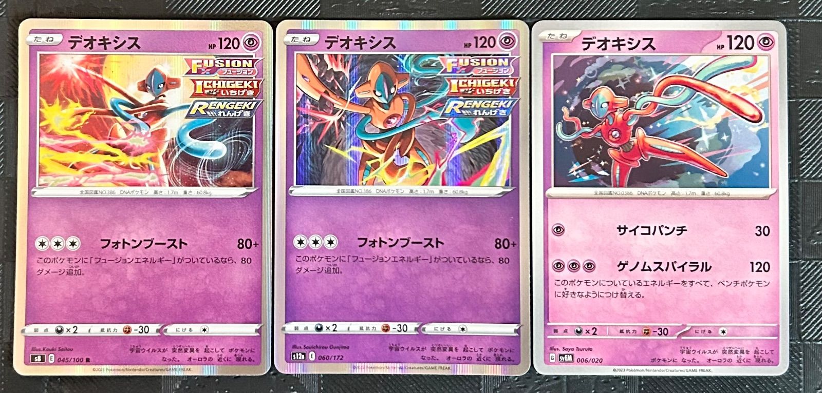 ポケモンカードデオキシス - メルカリ