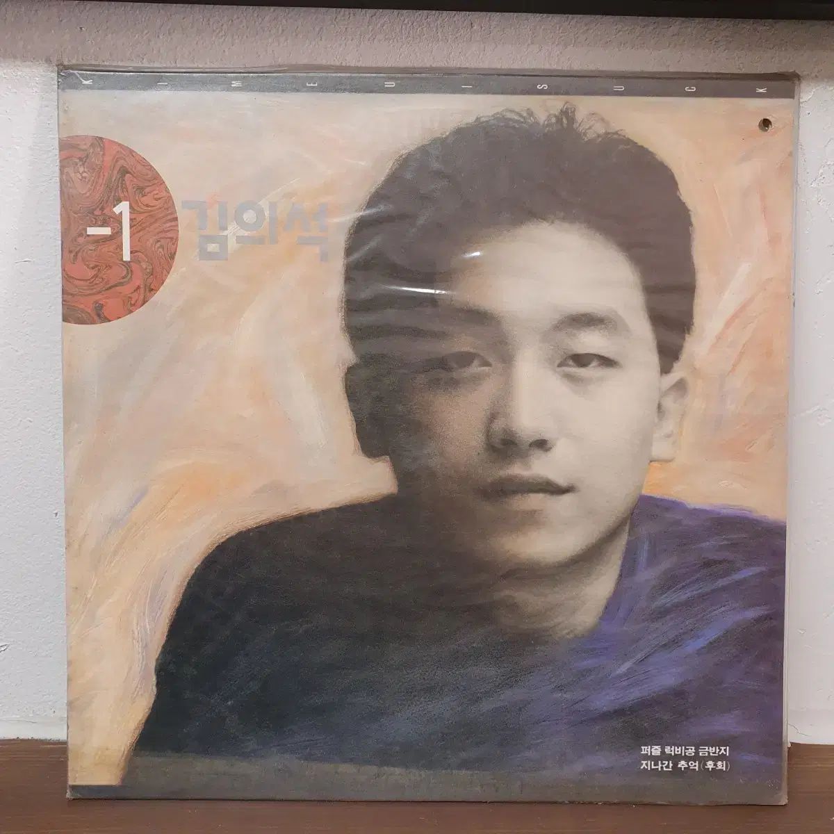 未開封 キム・ウイソク 1 家 LP 1991