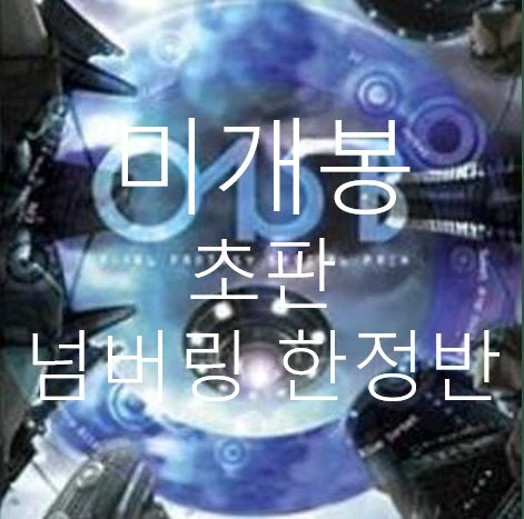 未開封 初版 限定盤 ゴング・イル・オビ ー Final Fantasy （ CD ）