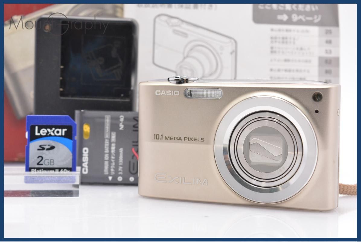 Casio EXILIM EX-Z200 メモリー 2gb デジタルカメラ 【公式通販】