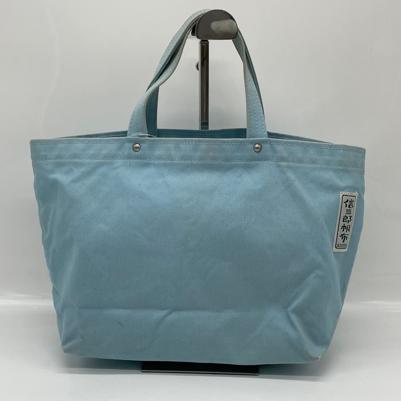 BN8836□信三郎帆布 キャンバス トートバッグ 手さげ 水色系 - メルカリ