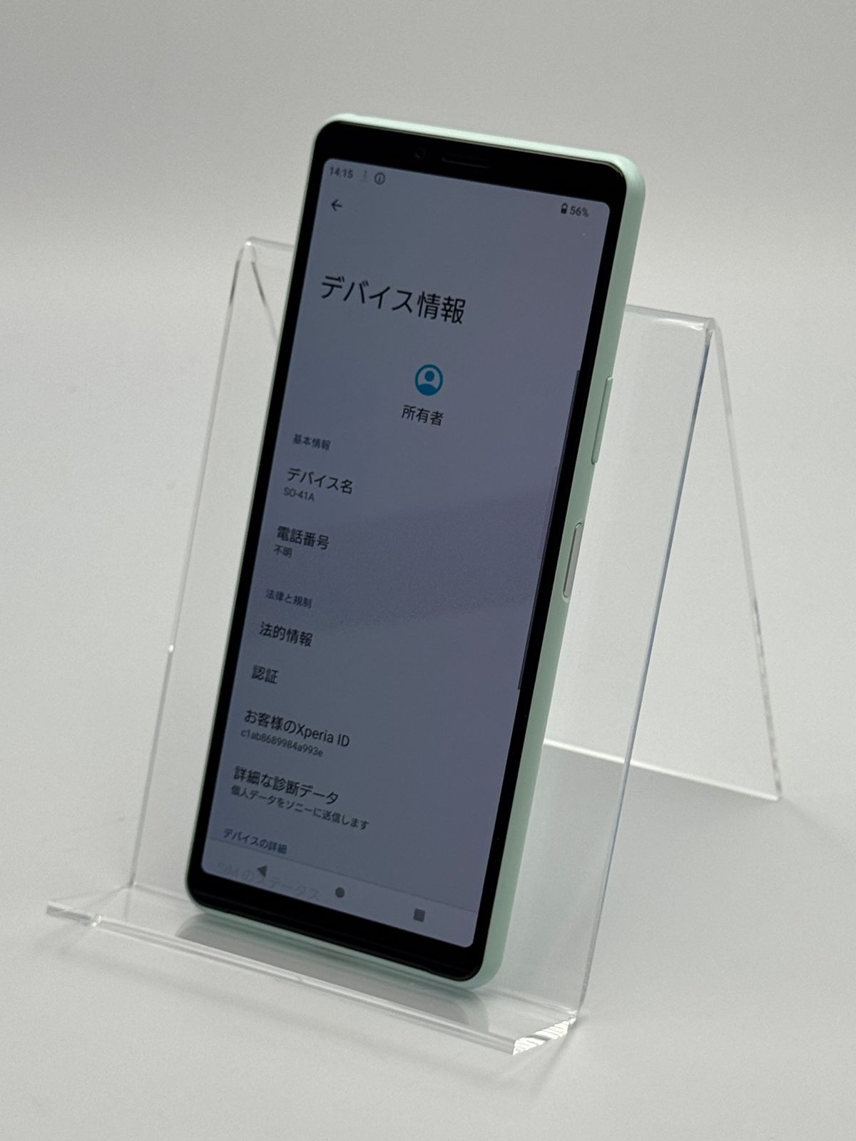 中古A】Xperia 10 II SO-41A ミント SIMフリー - メルカリ