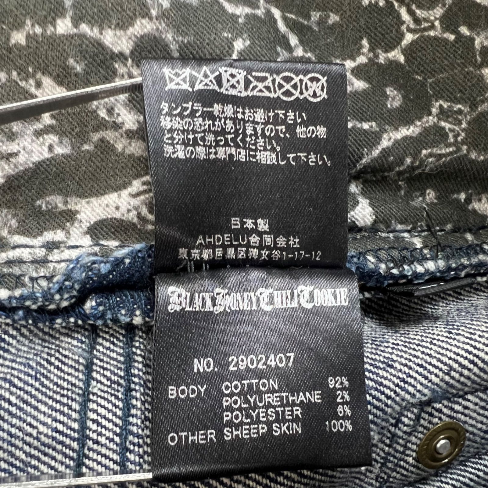 BLACK HONEY CHILI COOKIE B.H.C.C 2018 2nd Special Remake Denim