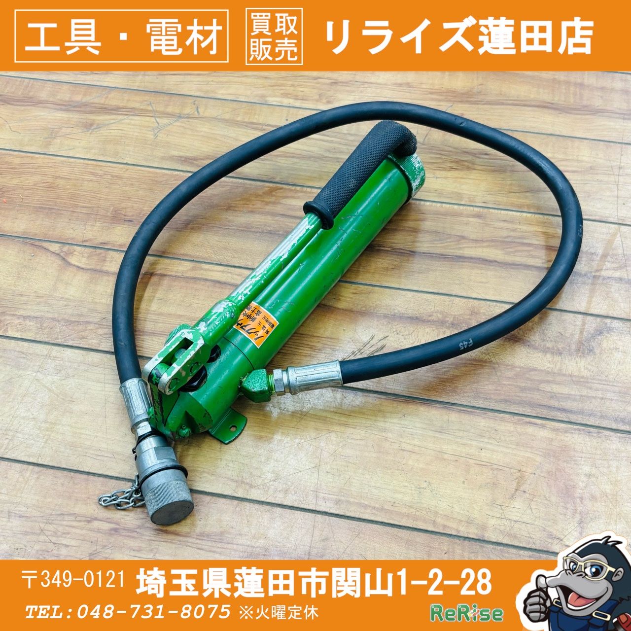新中央工業 ノックアウトパンチ 油圧ポンプのみ【リライズ蓮田店】