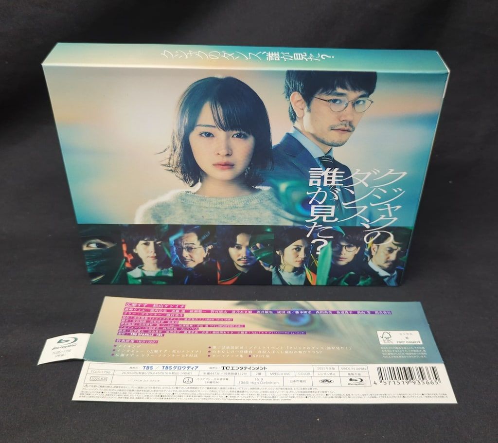 ドラマBlu-ray ※サンプル盤 クジャクのダンス、誰が見た? Blu-ray BOX