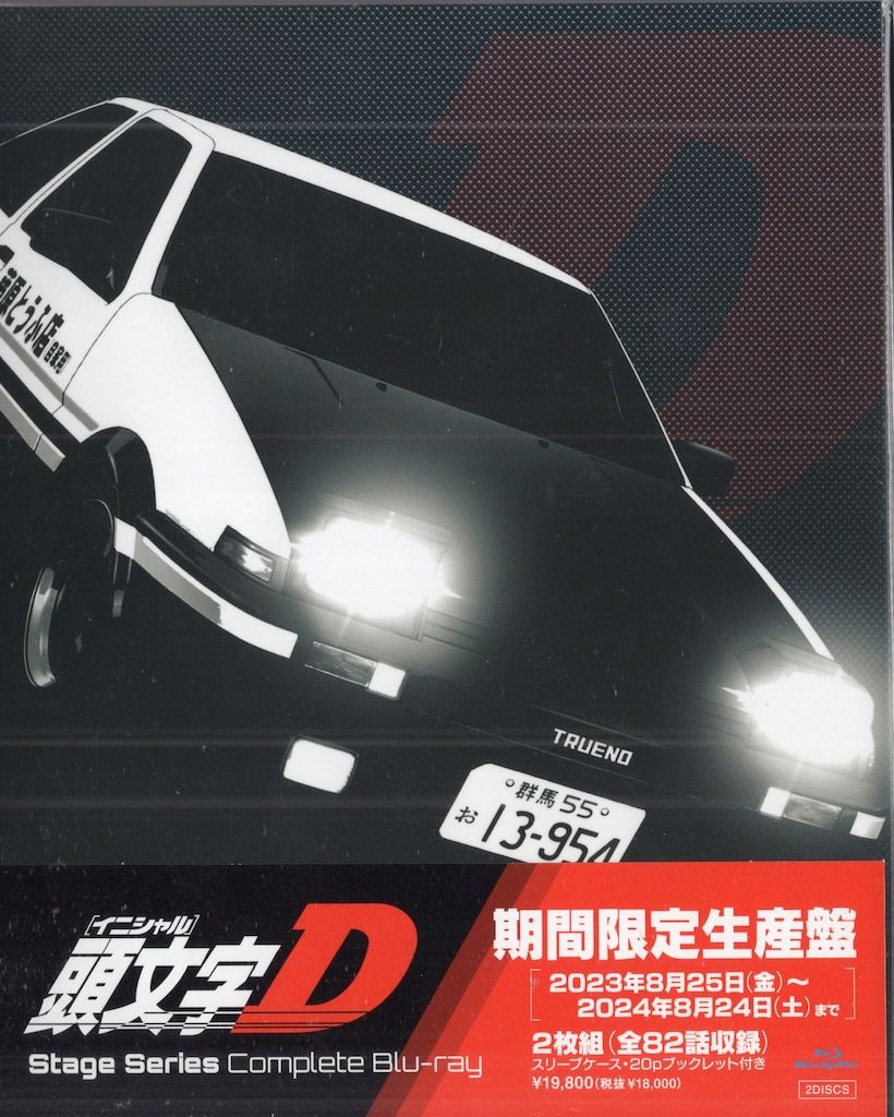 アニメBlu-ray 頭文字D Stage Series Complete