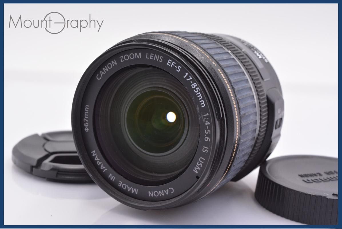 【動作保証】 キヤノン Canon EF-S 17-85mm F4-5.6 IS USM 前後キャップ付 同梱無料 #yk7719