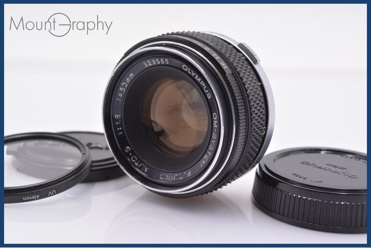 【動作保証】 オリンパス Olympus OM-SYSTEM F.ZUIKO AUTO-S 50mm F1.8 前後キャップ&レンズフィルター付 同梱無料 #yk7731