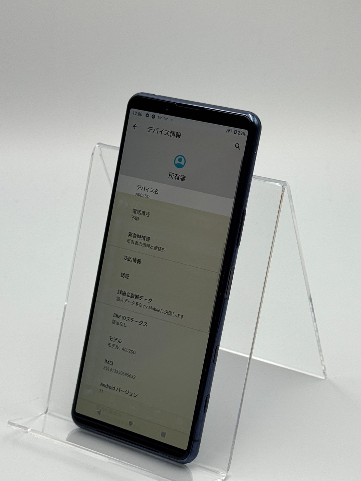 SONY Xperia 5 II SOG02 本体 訳あり Xperia 5 II｜価格比較・最新情報 -