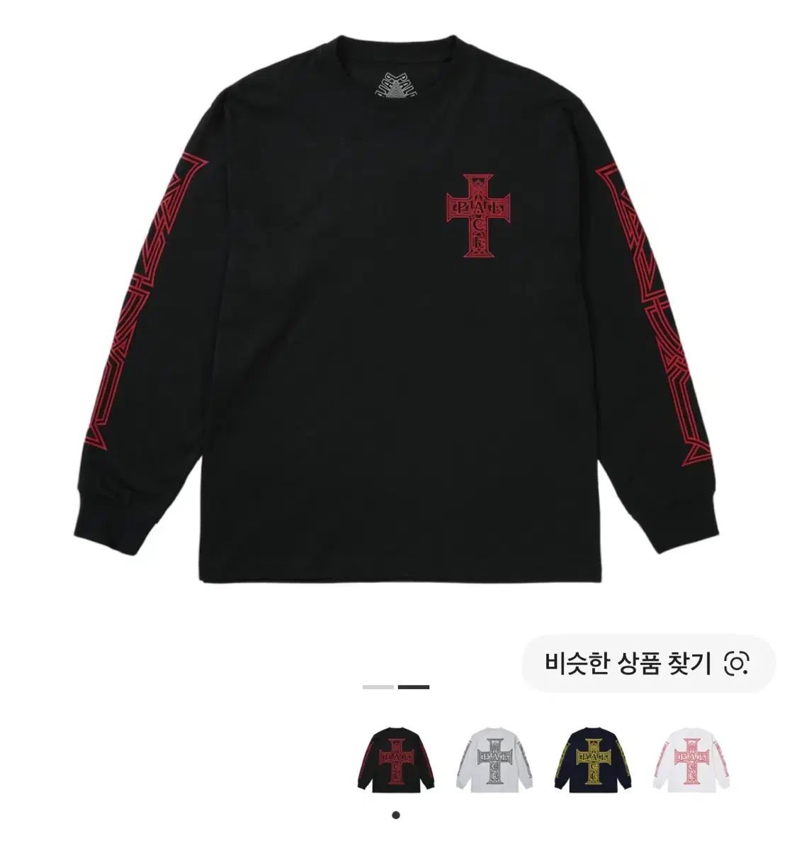PALACE ブラック クロス ロゴ 長袖 Tシャツ L