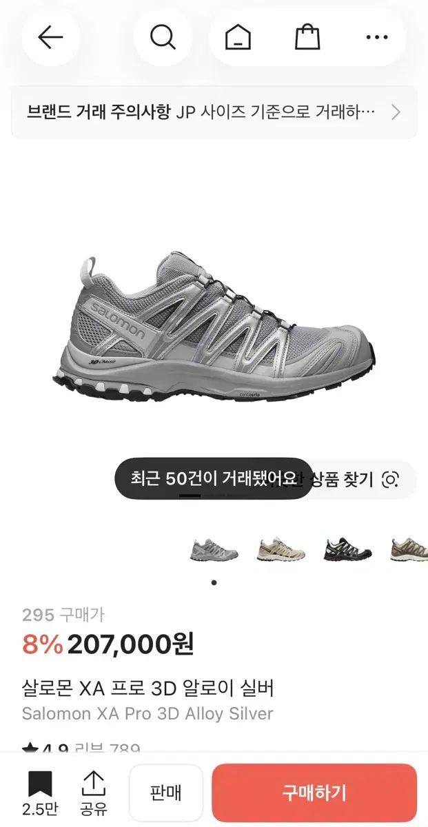 SALOMON XA PRO 3D アロイ シルバー