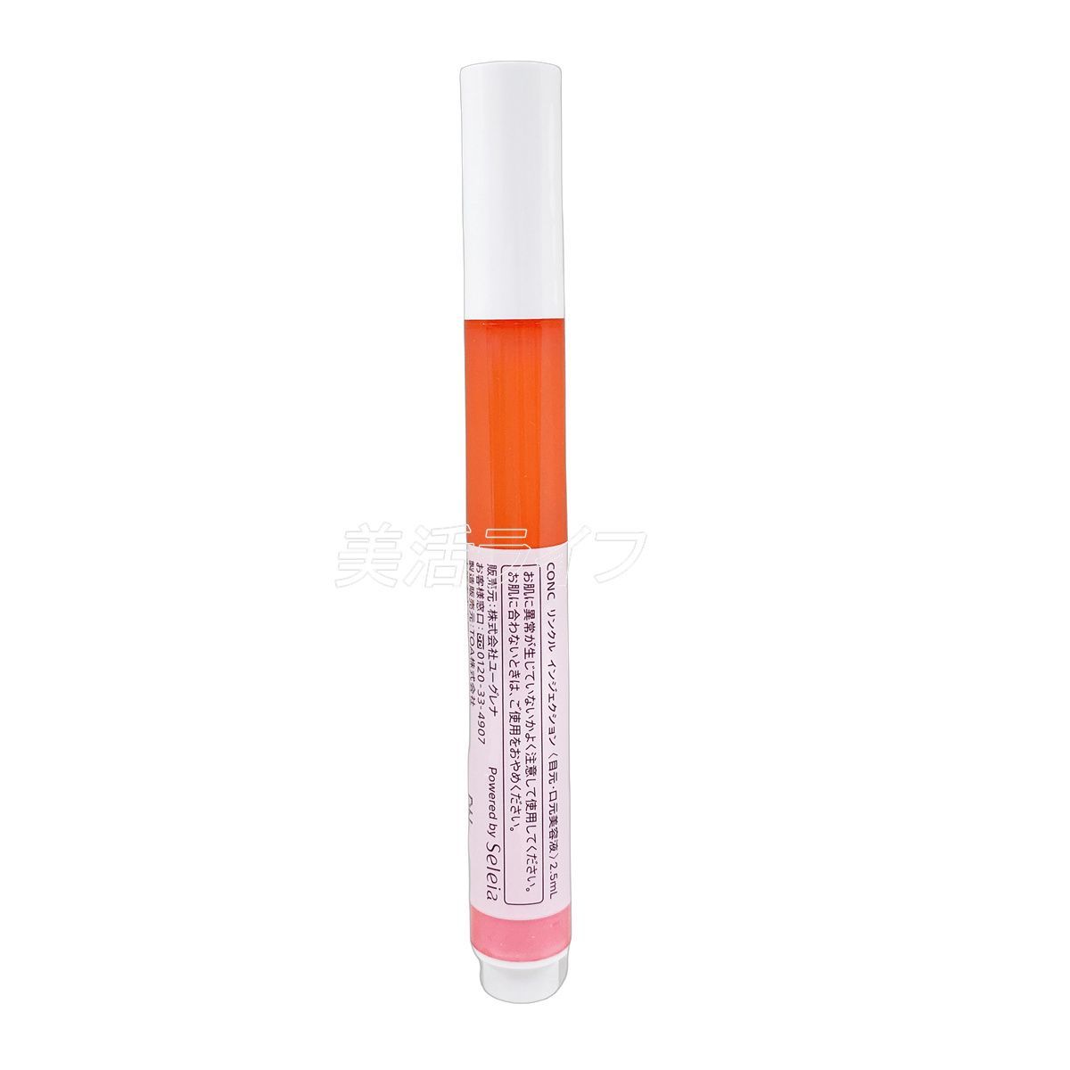 CONC リンクルインジェクション 2.5ml 3個セット コンク 目元 口元 