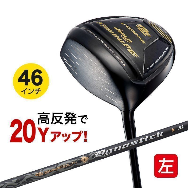 【新品】レフティ ダイナミクス プレステージ 高反発ドライバー 左 10度 S / R
