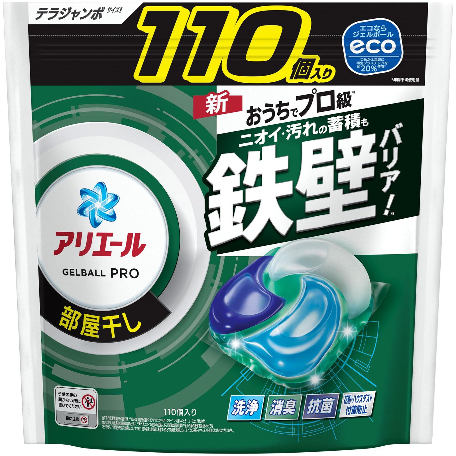 アリエール 洗濯洗剤 ジェルボール 部屋干し 110個 ニオイ・汚れの蓄積も鉄壁バリア 詰め替え [大容量] [PRO 詰め替え 110個] [テラジャンボサイズ]