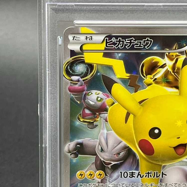 PSA10】ピカチュウ PROMO 175/XY-P 1枚 - メルカリ