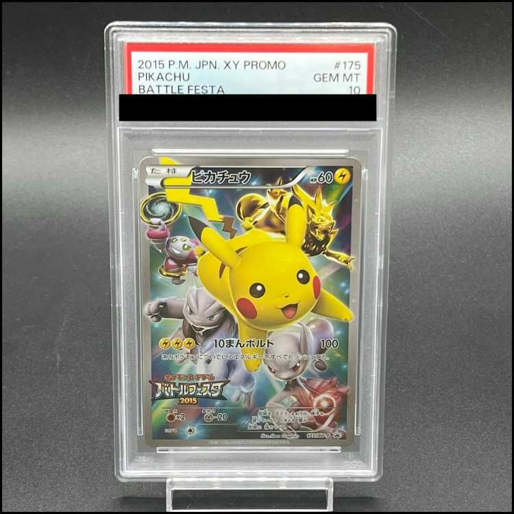 PSA10】ピカチュウ PROMO 175/XY-P 1枚 - メルカリ