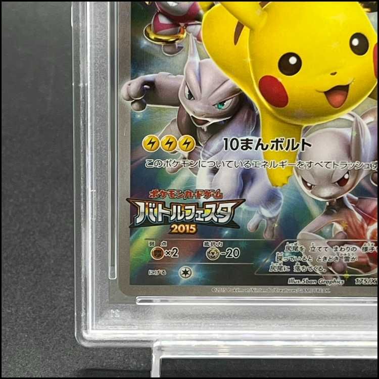 PSA10】ピカチュウ PROMO 175/XY-P 1枚 - メルカリ