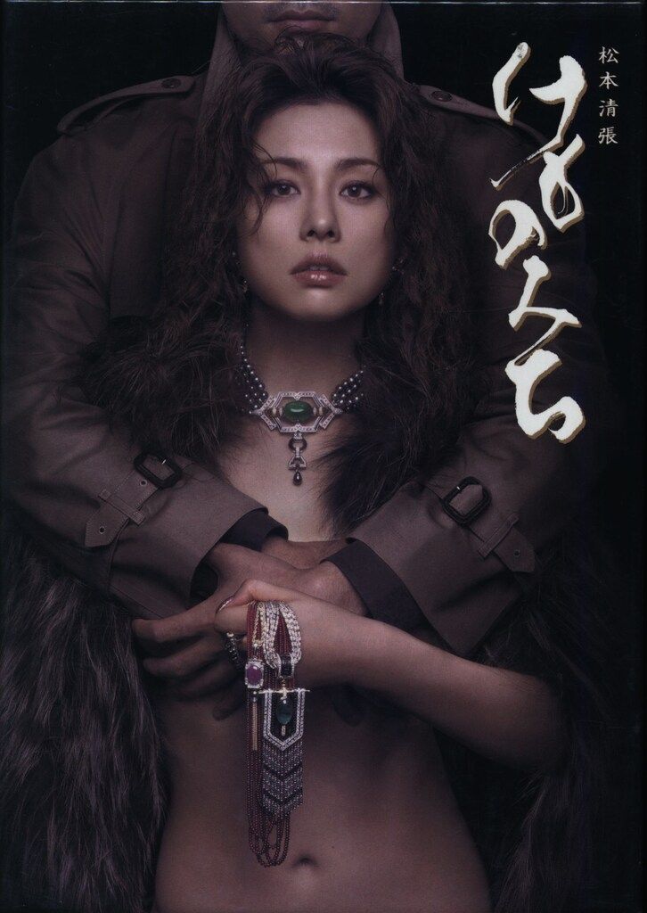 国内ドラマDVD けものみち DVD-BOX/米倉涼子