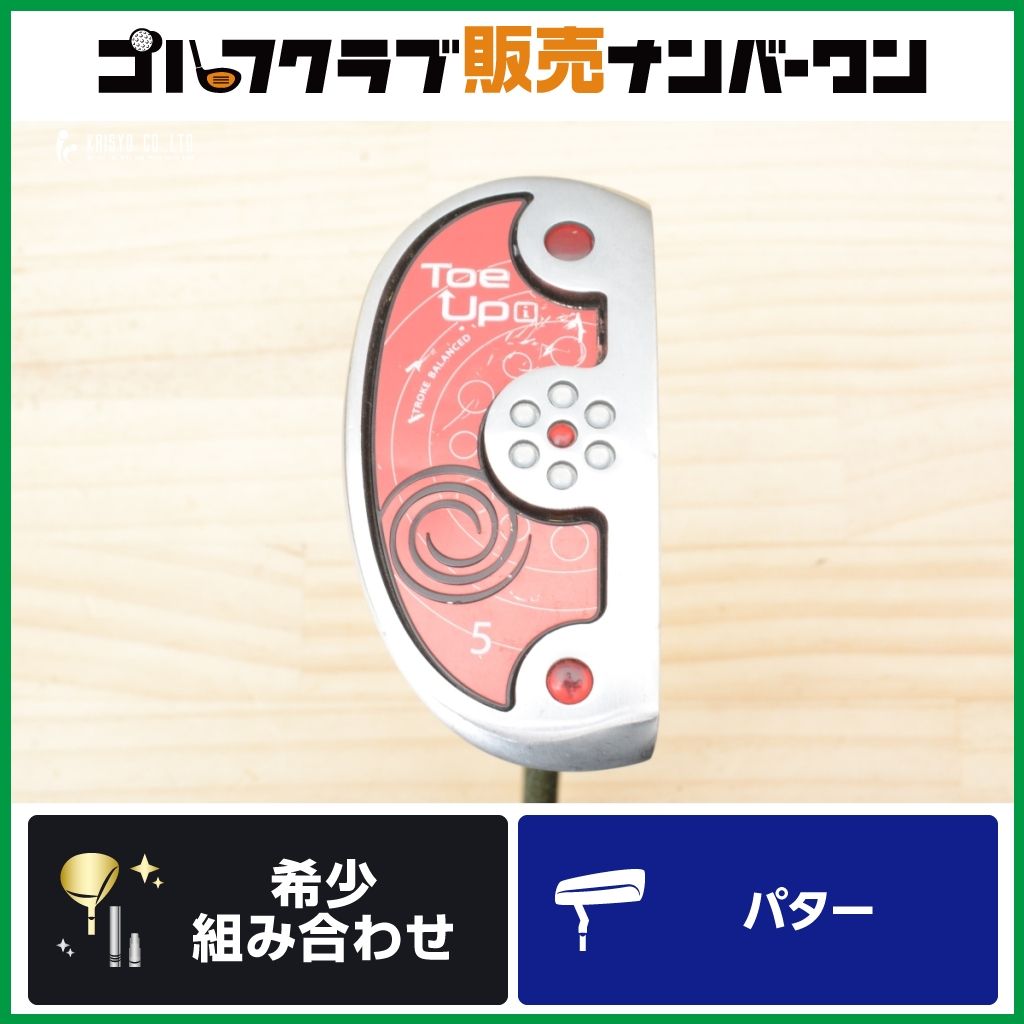 【オートマチック 安定感◎】オデッセイ ODYSSEY TOE UP I パター 35インチ フジクラ MC PUTTER SOFT 125 シャフト トゥアップ マレット