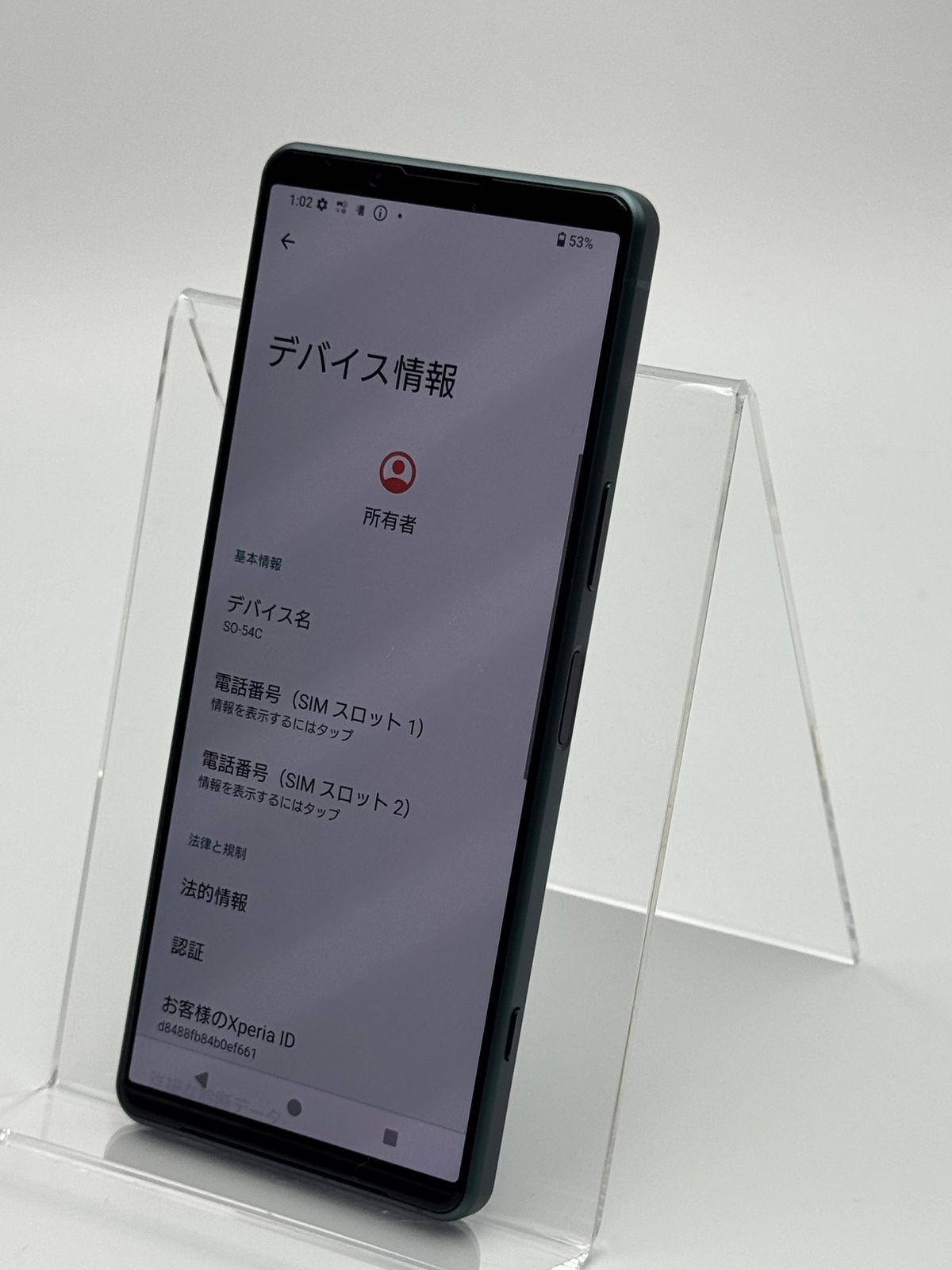 B】Xperia 5 IV SO-54C 8GB+128GB グリーン SIMフリー 白ロム-値下げ交渉