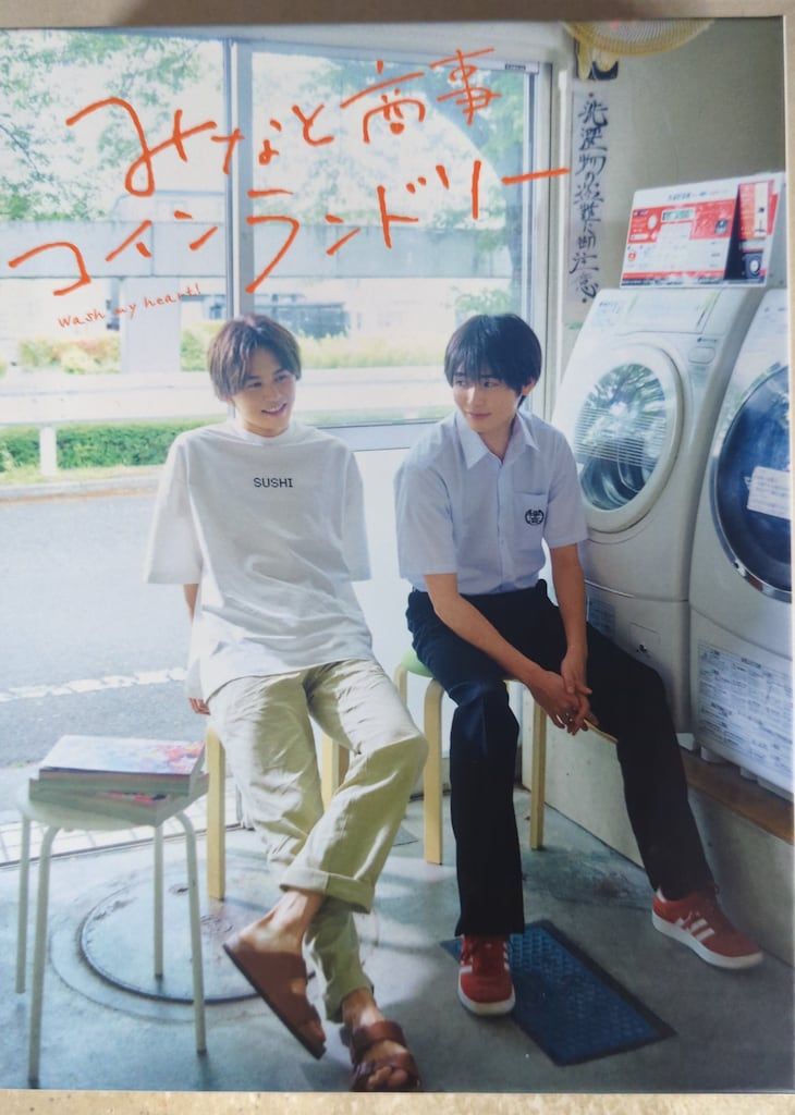 国内ドラマDVD みなと商事コインランドリー DVD-BOX