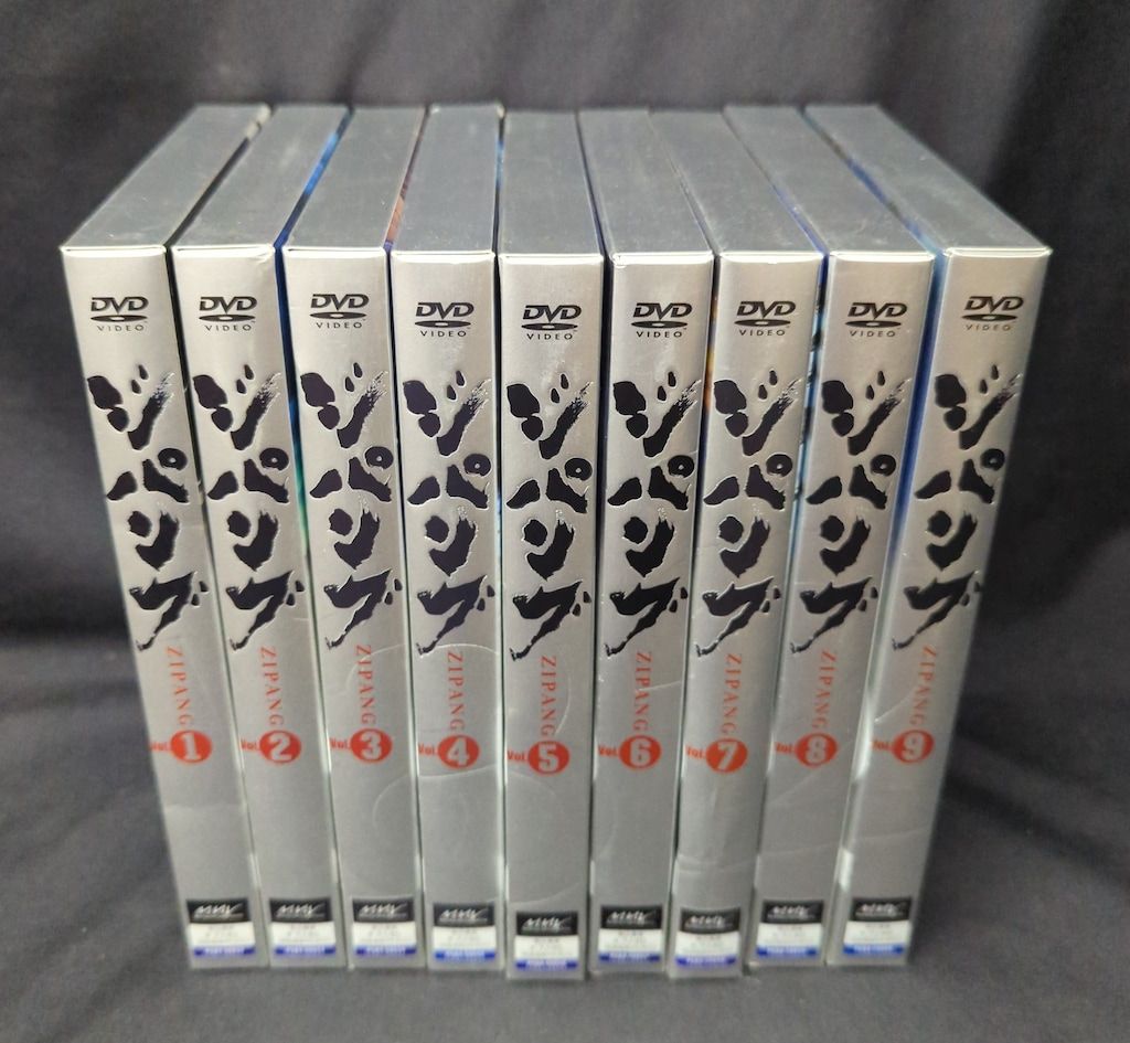 アニメDVD ジパング 初回全9巻 セット ジパング ZIPANG DVD 1~9全巻セット