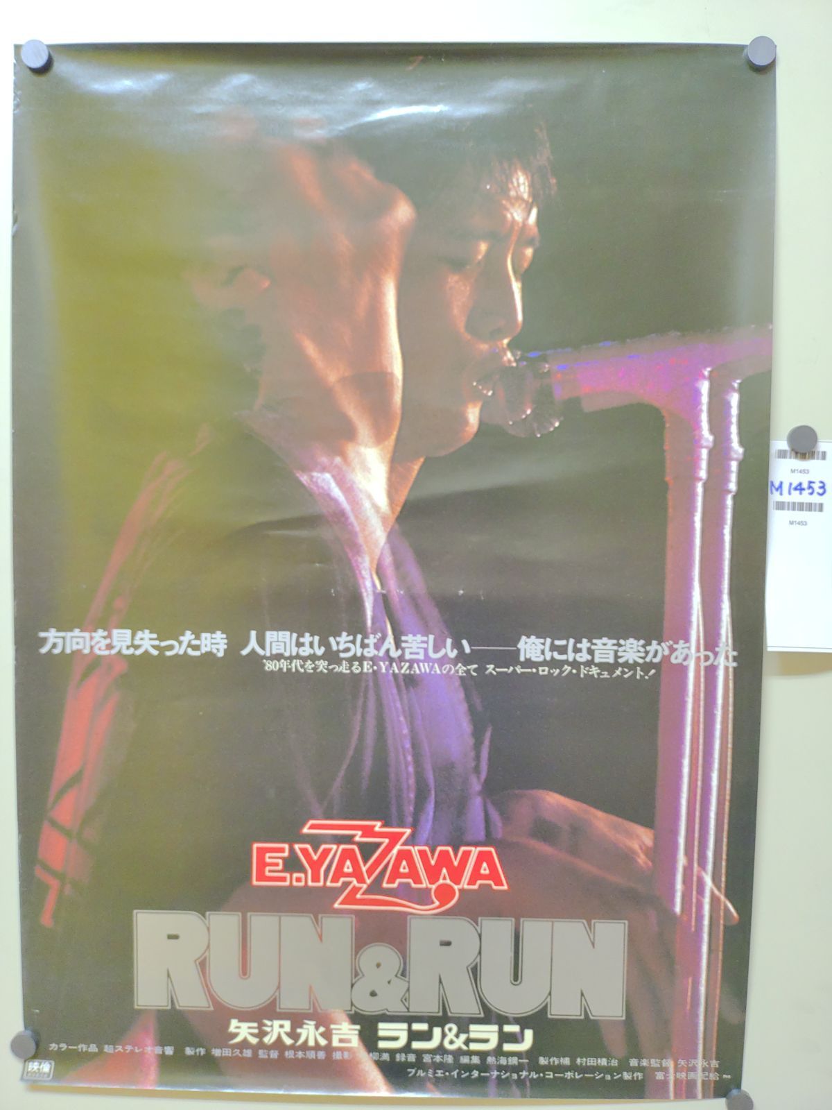 矢沢永吉 RUN & RUN ポスター　※オマケ付き 矢沢永吉 ラン＆ラン EYAZAWA RUN＆RUN B2ポスター』MC2-00