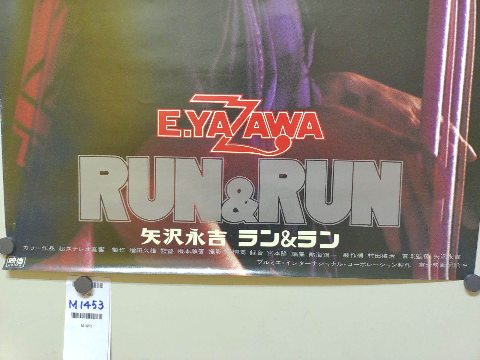 矢沢永吉 ラン＆ラン EYAZAWA RUN＆RUN B2ポスター』MC2-00