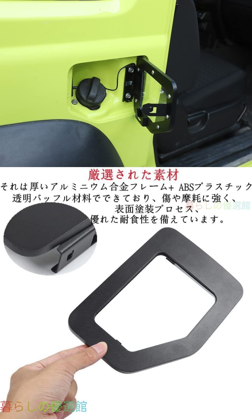 【安心品質】スズキジムニー(SuzukiJimny)JB64/JB742019-2024金属製給油口カバードレスアップカスタム高級感おしゃれ簡単取付アクセサリーqp513