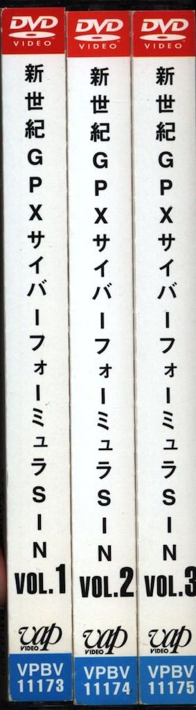 アニメDVD 通常)新世紀GPXサイバーフォーミュラ SIN 全3巻 セット