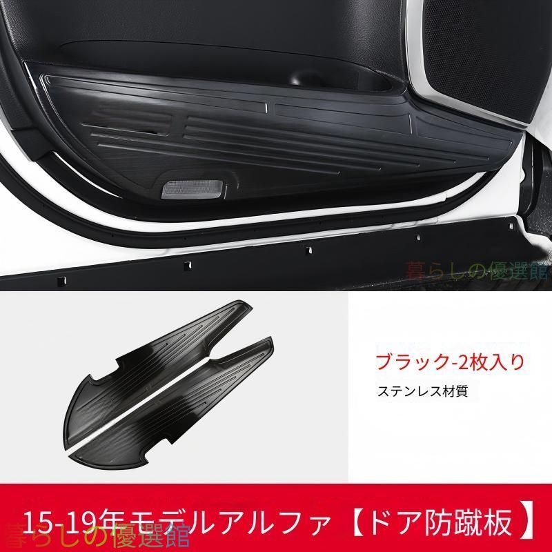 【安心品質】トヨタアルファード/ヴェルファイア30系(ToyotaAlphard/Vellfire30)専用ドアキックガードメッキ調輝き高級感汚れ防止キズ防止ドレスアップカスタムおしゃれ簡単装着qp513