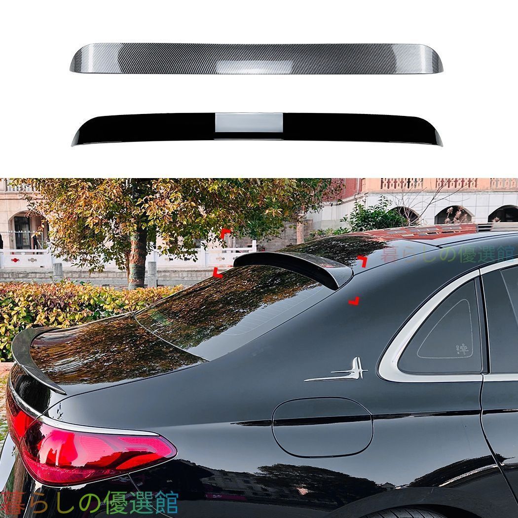 【安心品質】メルセデスベンツEクラスW2142024+E260E300AMGスタイルルーフスポイラートップウィングリアスポイラーエアロドレスアップカスタムスポーツqp513