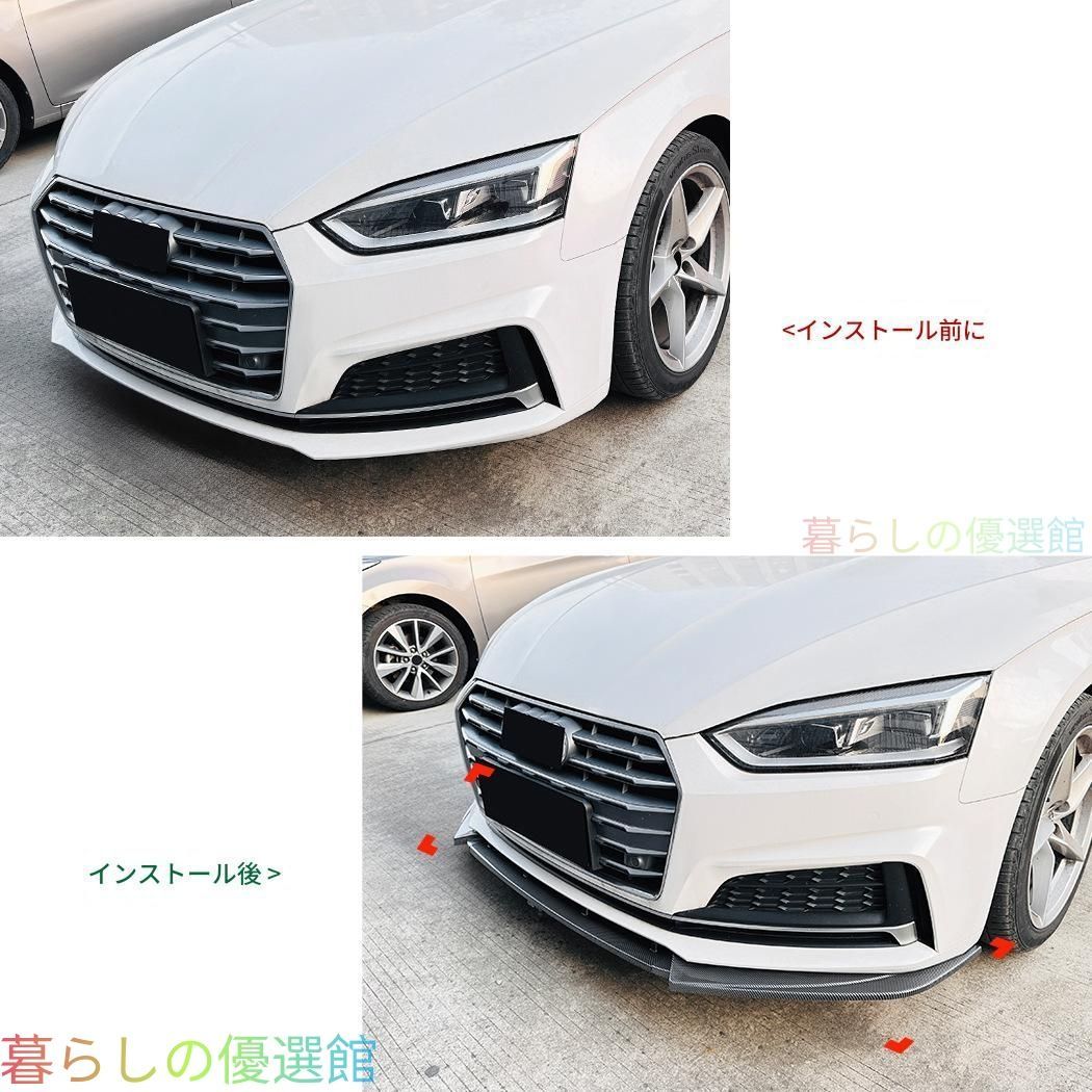 【安心品質】アウディA5S5SlineF5前期2017-2020フロントリップスポイラーエアロドレスアップカスタムおしゃれ フロントフェイスをシャープに彩る、Sライン専用リップスポイラーqp513