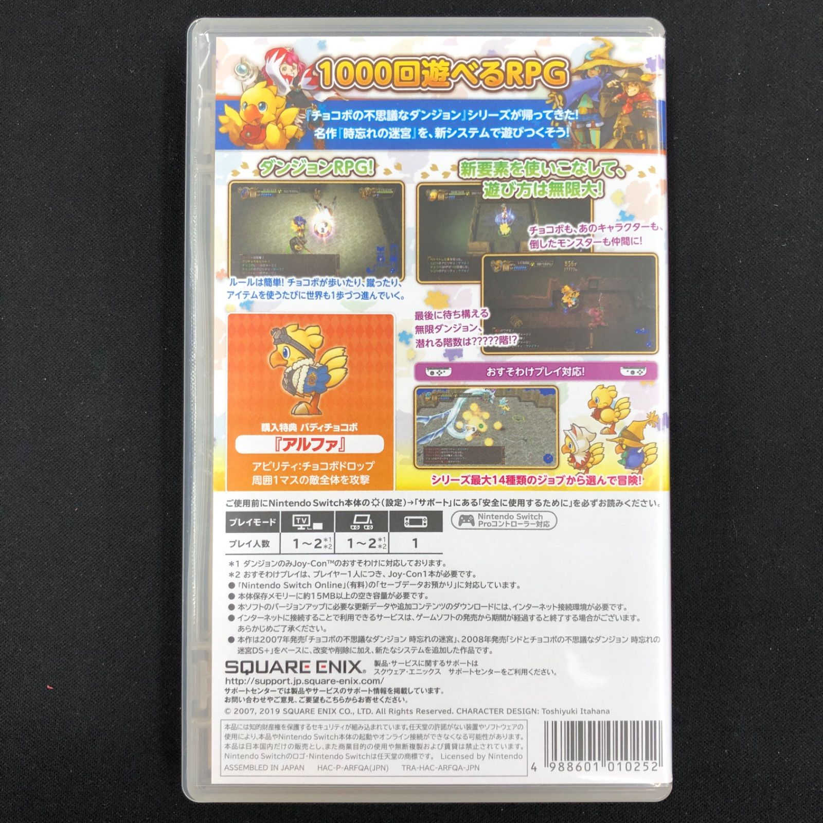 中古 Switch 牧場物語ワンダフルライフ チョコボの不思議なダンジョン 
